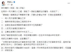 ▲于美人全文。(圖/于美人臉書) ▲于美人全文。(圖/于美人臉書)