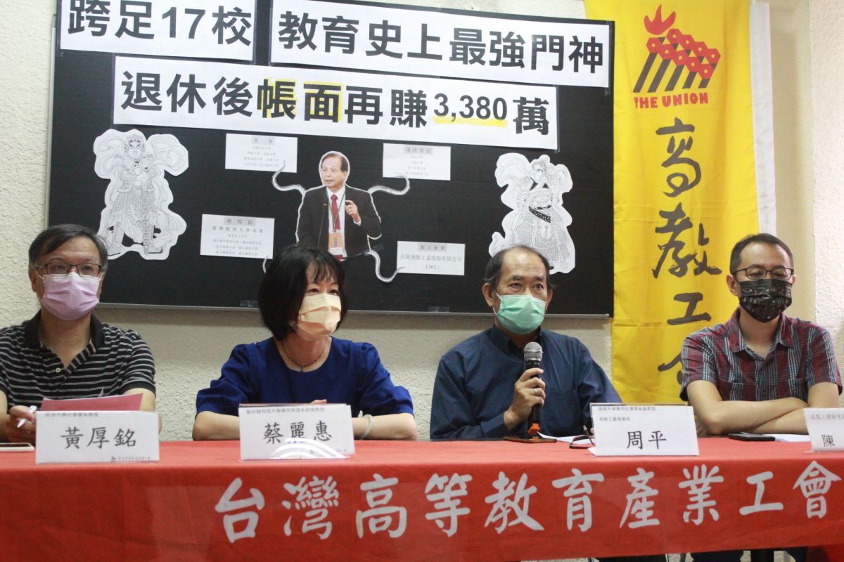 ▲高教工會揭露前教育部長吳清基為台灣教育史上最強「門神」，呼籲教育部制定「旋轉門條款」。（圖／高教工會提供）