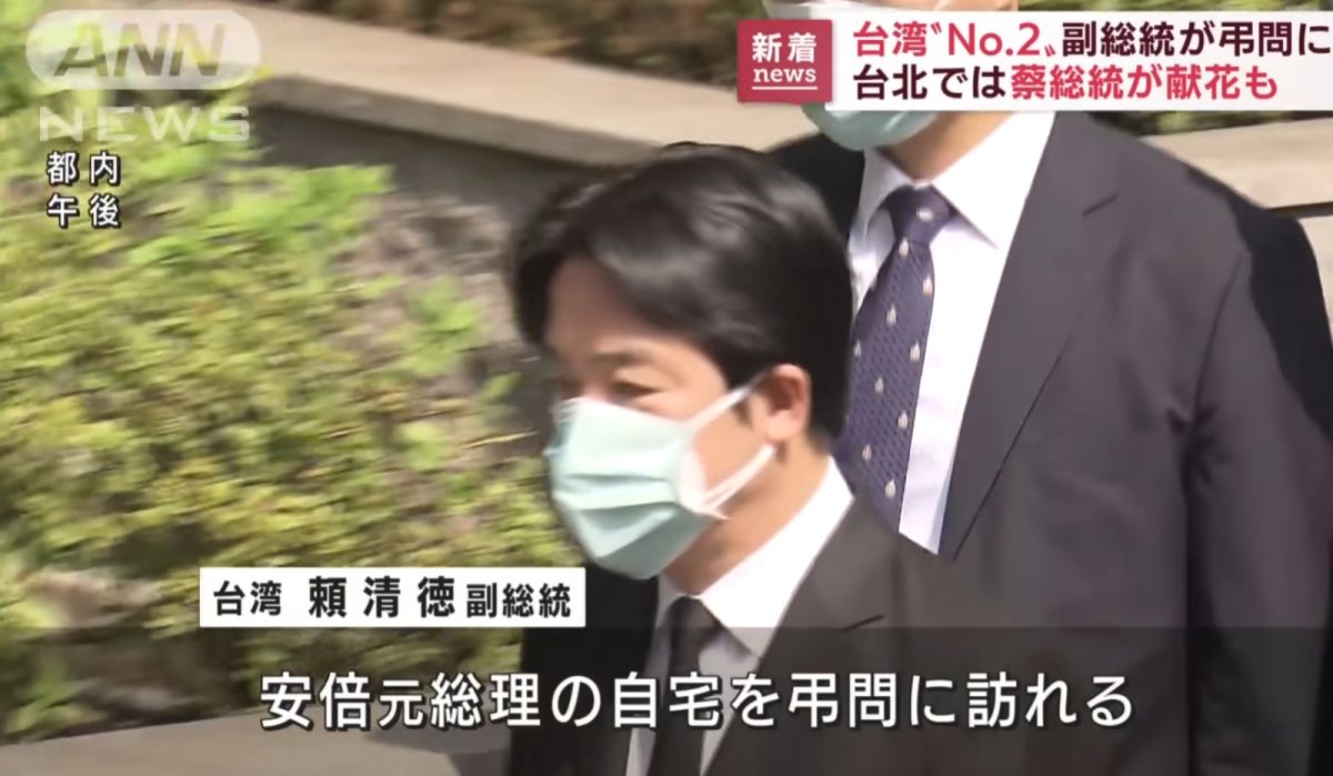 賴清德赴日弔唁安倍中媒說他是 台灣省副省長 國際要聞 全球 Nownews今日新聞