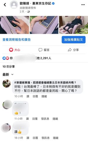歐陽靖遭不明粉專留言,擔心兒子安危。(圖/擷取自歐陽靖臉書) ▲歐陽靖遭不明粉專留言,擔心兒子安危。(圖/擷取自歐陽靖臉書)