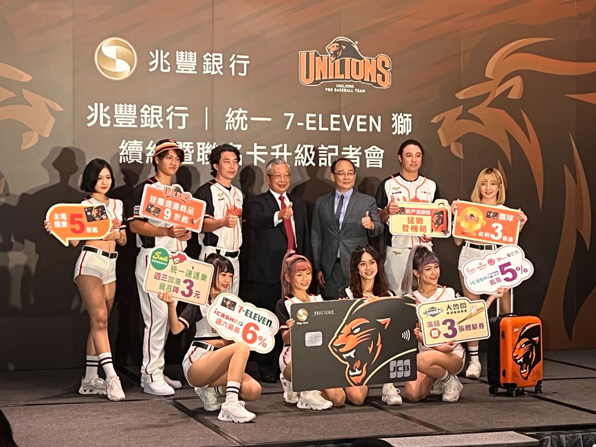 ▲兆豐銀行與統一獅隊舉行續約記者會（圖/記者簡名杉攝）