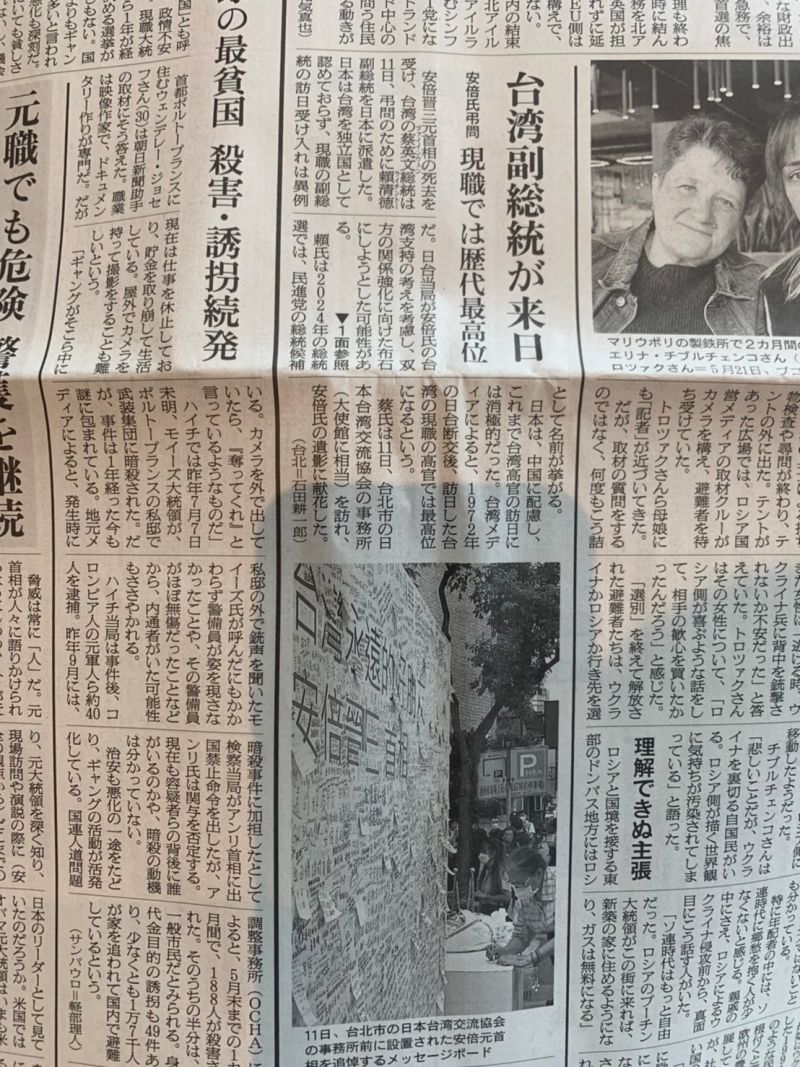 ▲日本媒體大篇幅報導「台灣副總統賴清德訪日」。(圖/讀者提供)