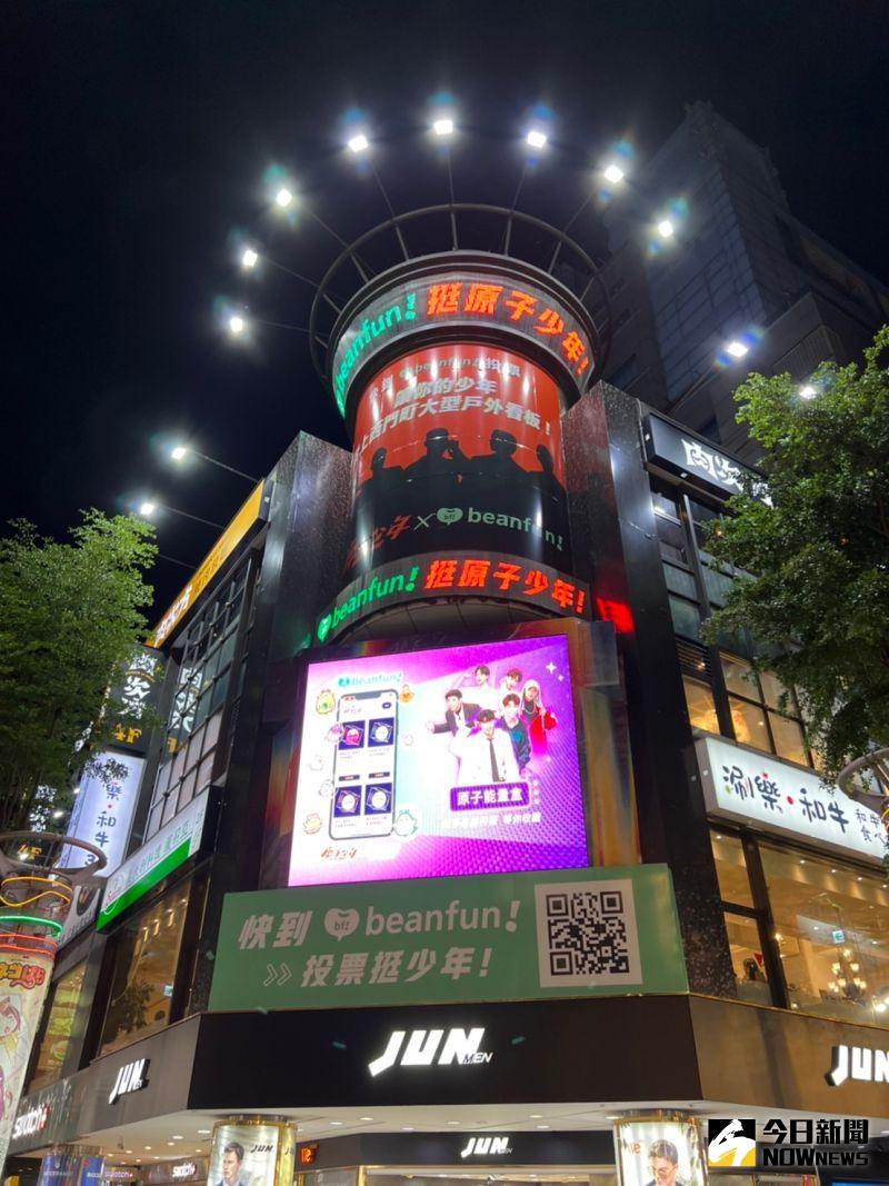 ▲beanfun!舉辦的《原子少年》人氣票選活動,前6強將登上西門町街頭看板。(圖/猿聲串動提供)