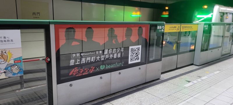 ▲《原子少年》人氣前6強的肖像,將進駐西門町捷運站。(圖/猿聲串動提供)