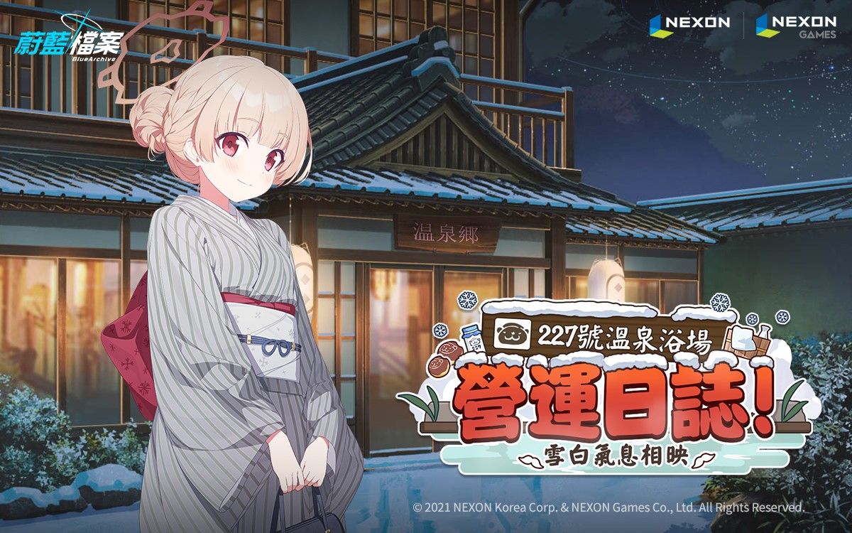 ▲《蔚藍檔案》於7月13日更新活動劇情「227號溫泉浴場營運日誌」。（圖／品牌提供）