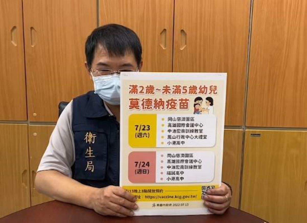 ▲衛生局簡任技正潘炤穎表示，高雄2至5歲小兒莫德納社區接種站今晚8點開放預約，小兒疫苗合約醫療院所接種，明(14)晚20:00開放預約。（圖／高市府提供）