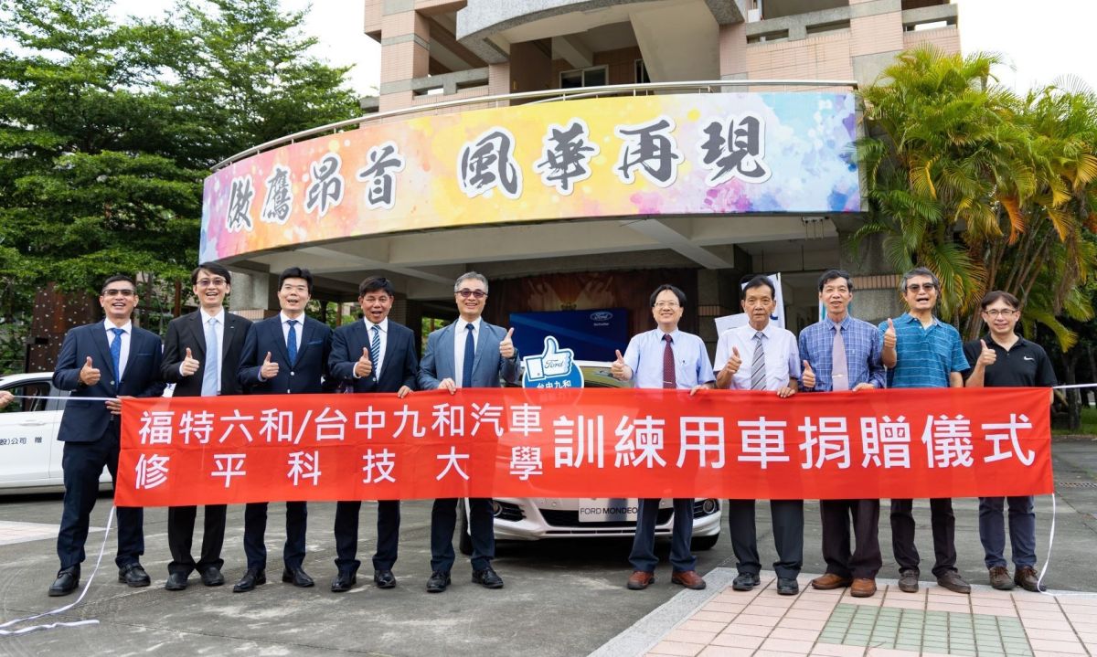 ▲福特汽車贈修平科大教學車輛，提供學生實務操作更紮實，產學無落差，培育專業人才。（圖／修平提供）