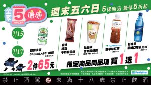 ▲周末五六日限時3天,森永紅豆牛奶糖雪糕、仙女醇奶茶、古早味紅茶、萊姆氣泡水買一送一。(圖/取自網路) ▲周末五六日限時3天,森永紅豆牛奶糖雪糕、仙女醇奶茶、古早味紅茶、萊姆氣泡水買一送一。(圖/取自網路)