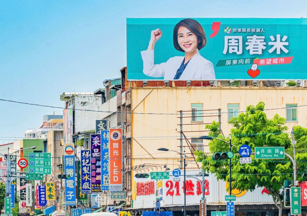 ▲民進黨屏東縣長參選人周春米的新看板曝光。（圖／周春米辦公室提供）