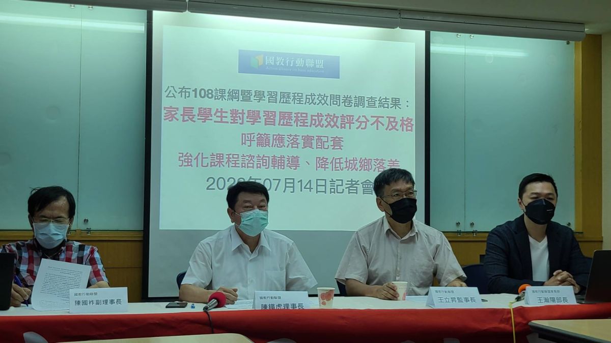 ▲國教行動聯盟今（14）日公布「108課綱及學習歷程成效問卷調查報告」，檢視新課綱實施成效。（圖／記者李琦瑋攝，2022.07.14）