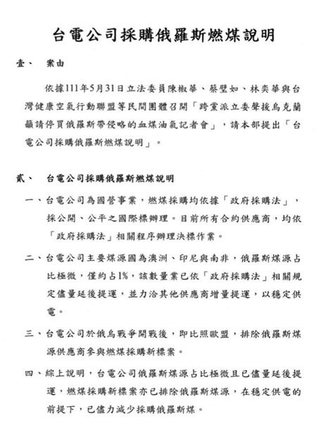 ▲環盟指台電曾在公文中說明進口俄羅斯燃煤「數量微乎其微」，且已儘量減少採購，但滿載俄煤的船仍然不斷航向台灣。（圖／台灣健康空氣行動聯盟提供，2022.07.14）
