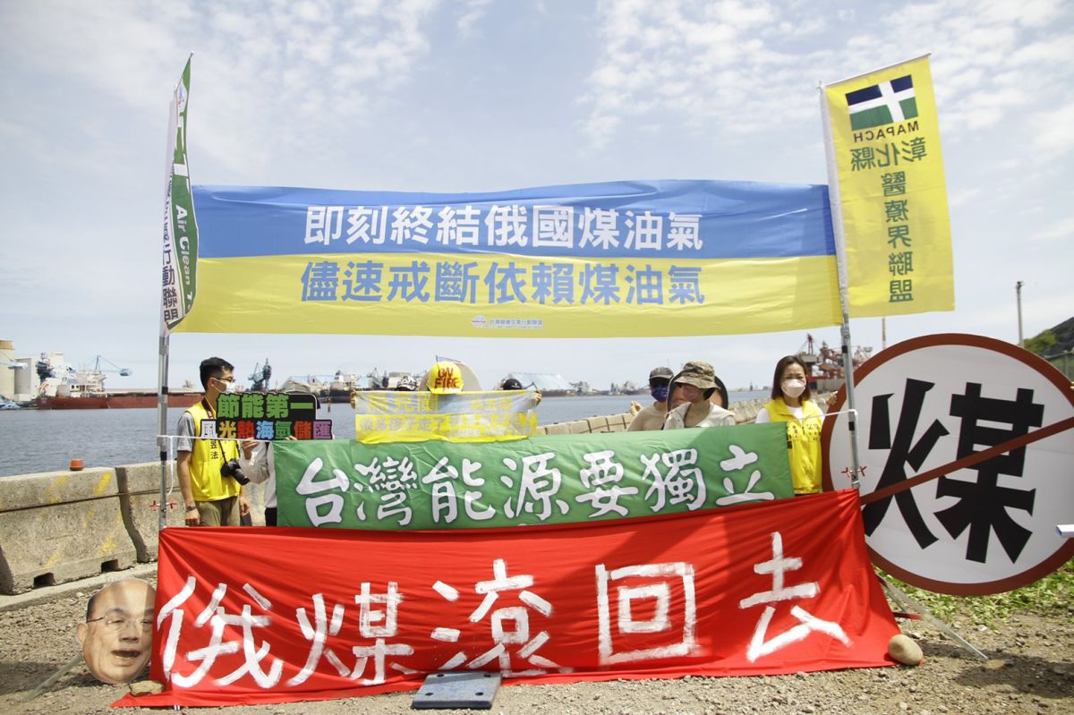 ▲中部多個環保團體在台中港碼頭前，抗議俄煤不斷進口到台灣。左後方為停泊多日的俄國運煤船。（圖／台灣健康空氣行動聯盟提供，2022.07.14）