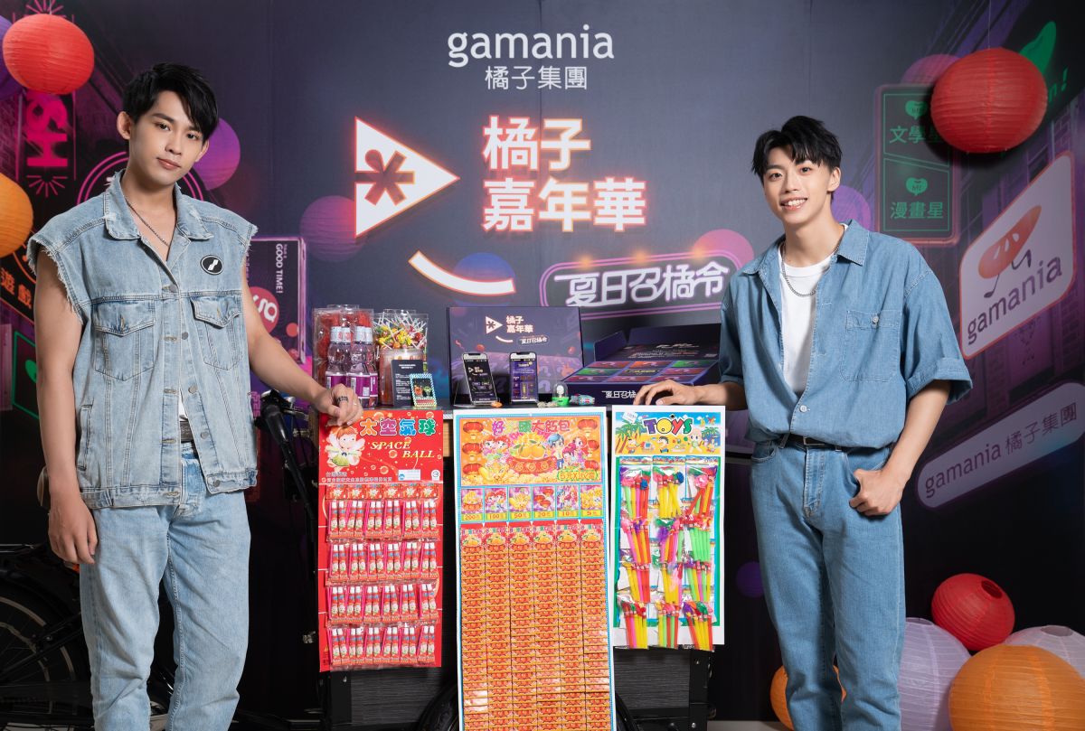 ▲「2022橘子嘉年華 夏日召橘令」請來《原子少年》陳治廷、黃文廷站台造勢。（圖／遊戲橘子提供）