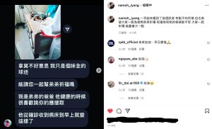 ▲小球迷命危,拿莫・伊樣暖心PO文祈福(圖/拿莫・伊樣ig) ▲小球迷命危,拿莫・伊樣暖心PO文祈福(圖/拿莫・伊樣ig)