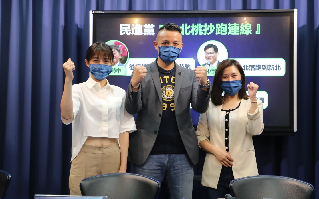 ▲國民黨批民進黨提出的縣市長候選人落跑又抄襲，根本是組北北桃抄跑連線。（圖／文傳會提供）