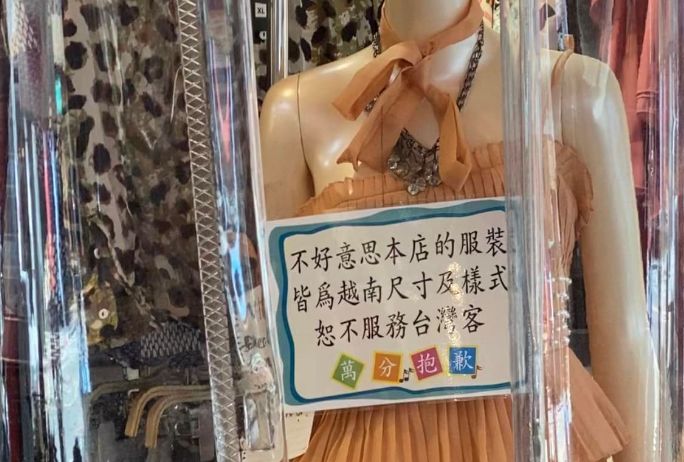 不接台灣人！越南服飾店「公告」網戰翻　在越台人抖原因
