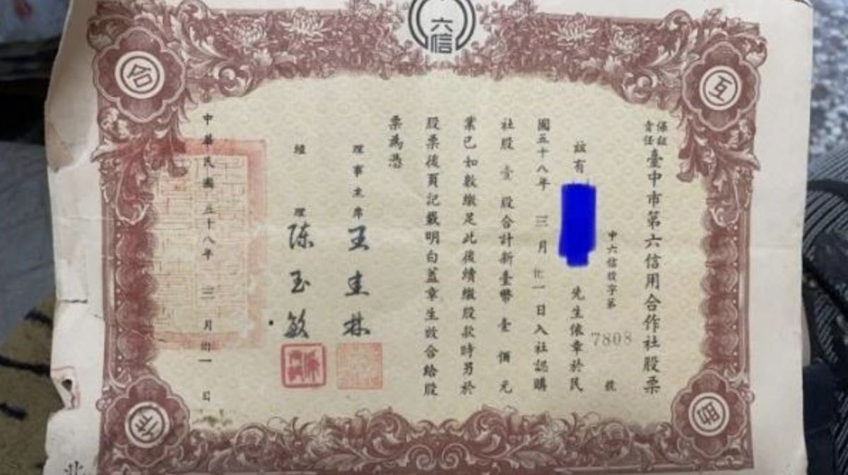 ▲網友分享自己在家中挖到一張阿公遺留下來的老舊紙本股票。（圖/Dcard）