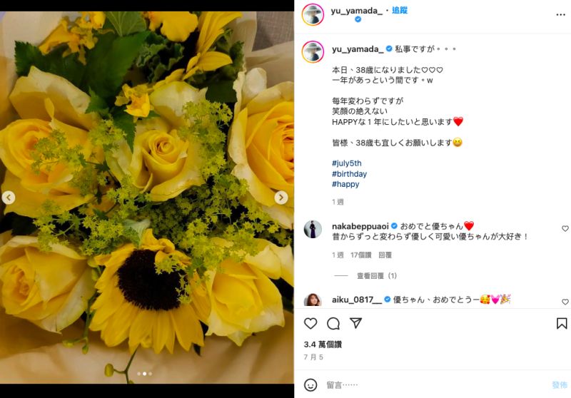 ▲山田優曬出小栗旬送的鮮花。（圖／山田優IG）