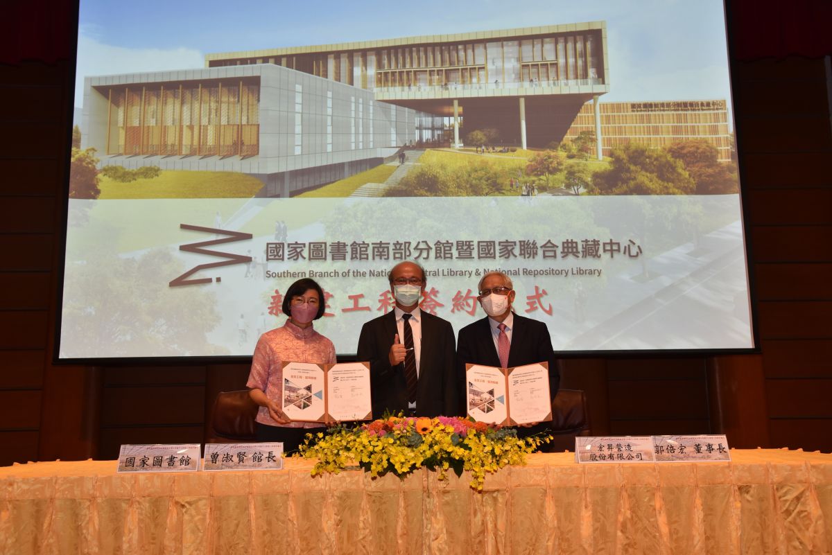 ▲國圖南館暨國家聯合典藏中心新建工程今（15）日完成簽約。（圖／國家圖書館提供）