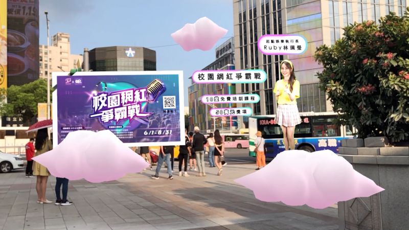 Ruby林珮瑩透過AR科技現身西門町 推『校園網紅爭霸戰』