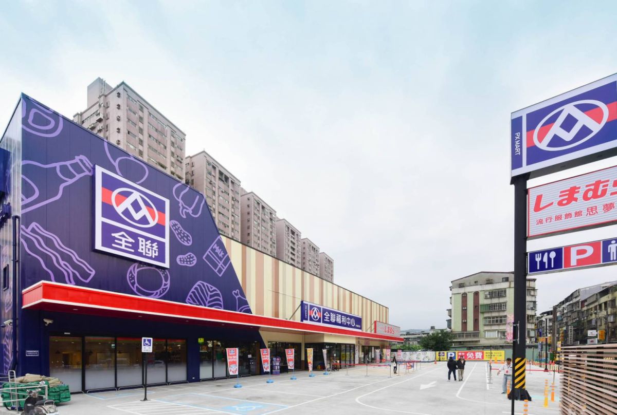 ▲公平會今（15）日公布核准全聯併購大潤發，經台灣公平交易委員會核准。（圖／全聯福利中心）