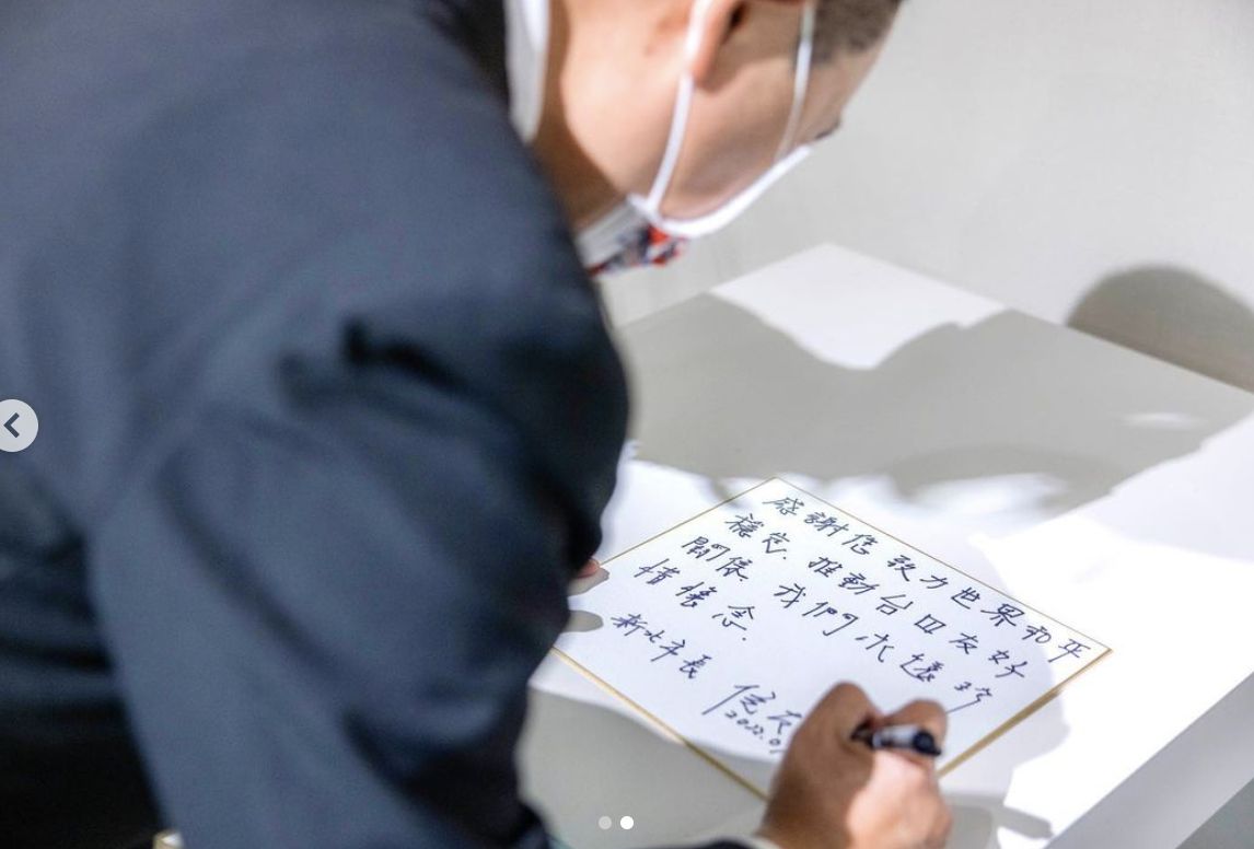 ▲侯友宜在悼念安倍晉三的卡片中，將「日本」的「日」字中間的一橫變成一豎，引發爭議。（圖／翻攝自侯友宜IG）