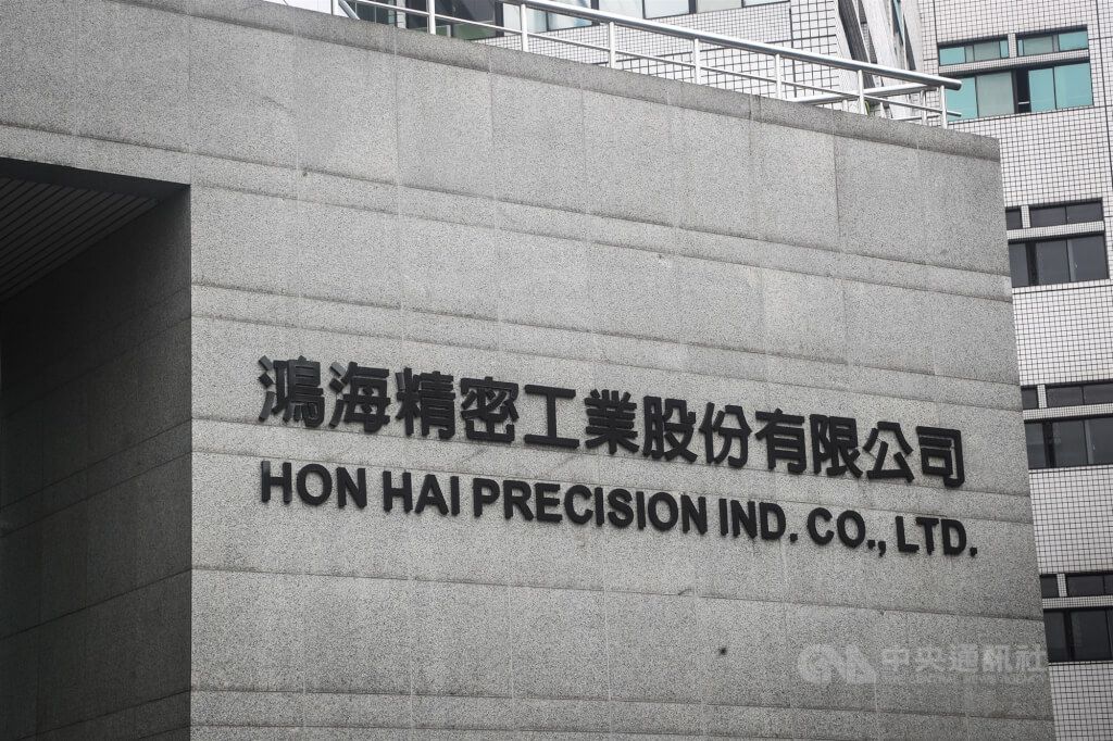 ▲鴻海轉投資中國大陸紫光集團案確定將開罰；經濟部表示，經查鴻海已有「投資事實在前、送審行為在後」狀況，依據兩岸人民關係條例，最高可開罰新台幣2500萬元，至於具體裁罰金額將視鴻海遞件申請內容判斷。（圖／中央社）