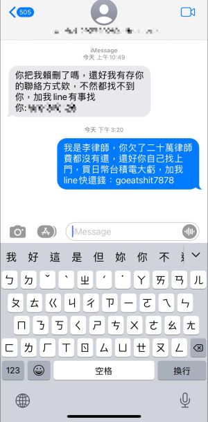 女律師李怡貞也遇到騷擾簡訊,馬上嗆辣回覆反擊。(圖/翻攝女人大律師李怡貞臉書) ▲女律師李怡貞也遇到騷擾簡訊,馬上嗆辣回覆反擊。(圖/翻攝女人大律師李怡貞臉書)