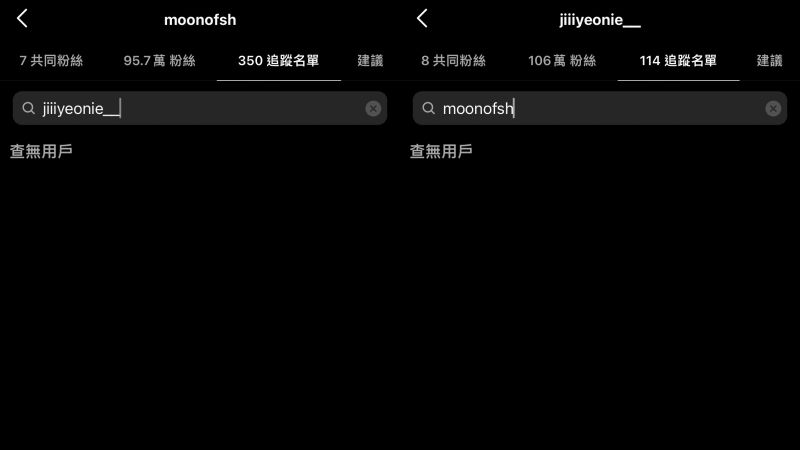 ▲申芝燕跟文世勳原本有追蹤對方IG，現已退追。（圖／申芝燕YouTube）