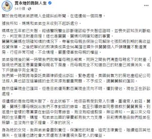 ▲賈永婕聲明全文。(圖/賈永婕臉書) ▲賈永婕聲明全文。(圖/賈永婕臉書)