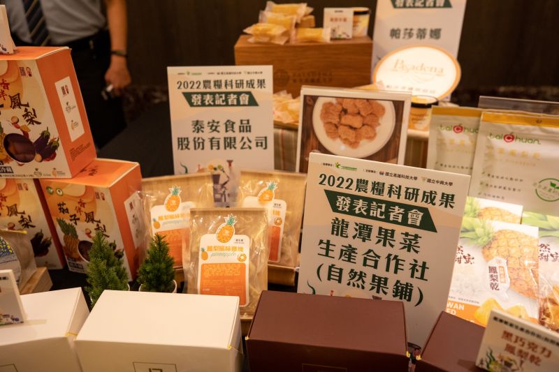 台灣農產品再升級　40項創新農特產品搶先上市
