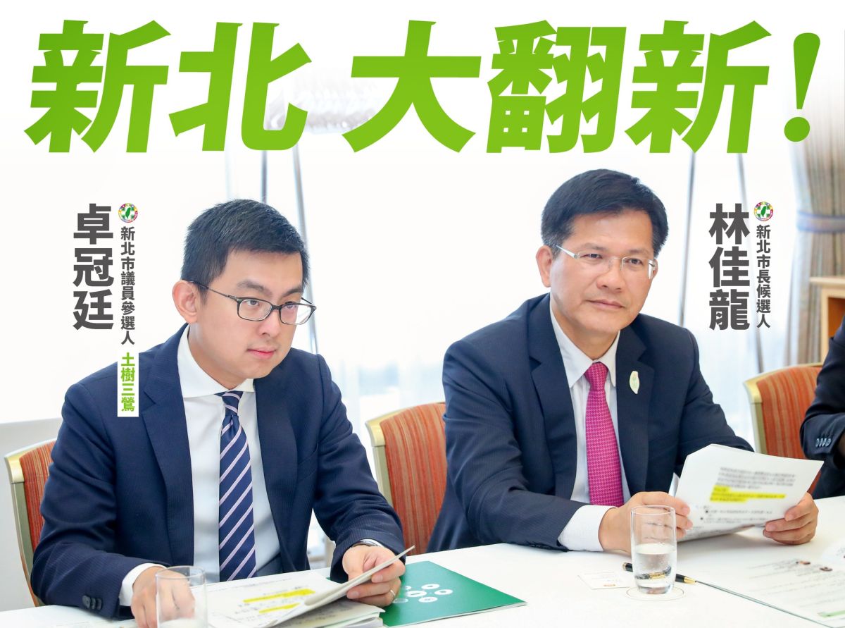 ▲卓冠廷表示，侯友宜參與主政整整12年的新北市，真的應該要有改變了。（圖／翻攝自卓冠廷臉書）