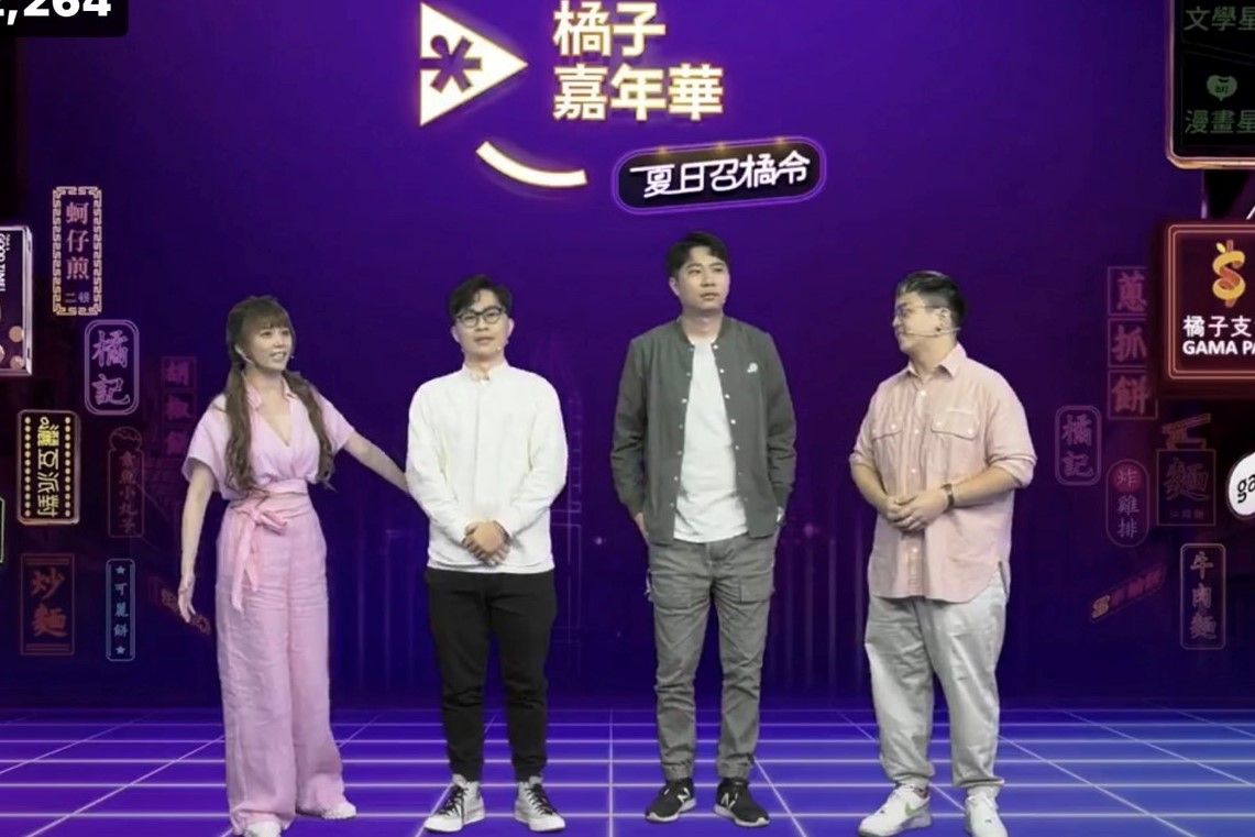 ▲橘子嘉年華第三天，來賓為觀眾謀到翻倍獎項。（圖／翻攝直播畫面）