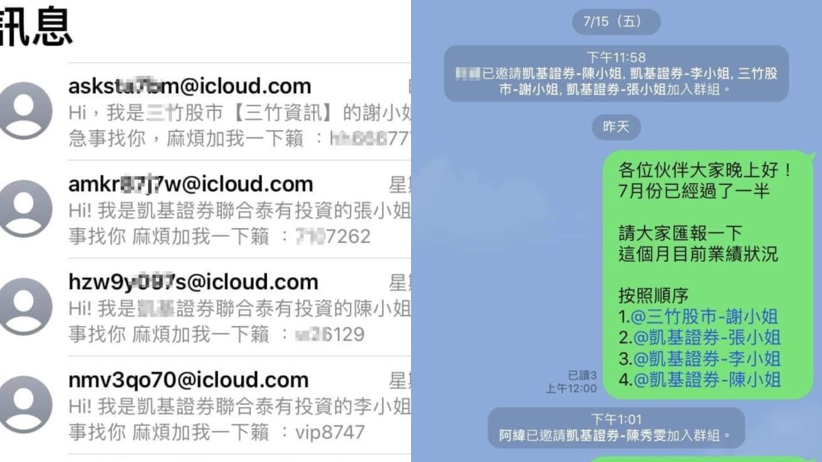 ▲近來不少台灣民眾瘋狂收到「有急事找你，加我賴」的詐騙訊息騷擾，卻有網友想出1招反擊，順便體驗當老闆的快感。（圖／翻攝《爆廢公社公開版》）