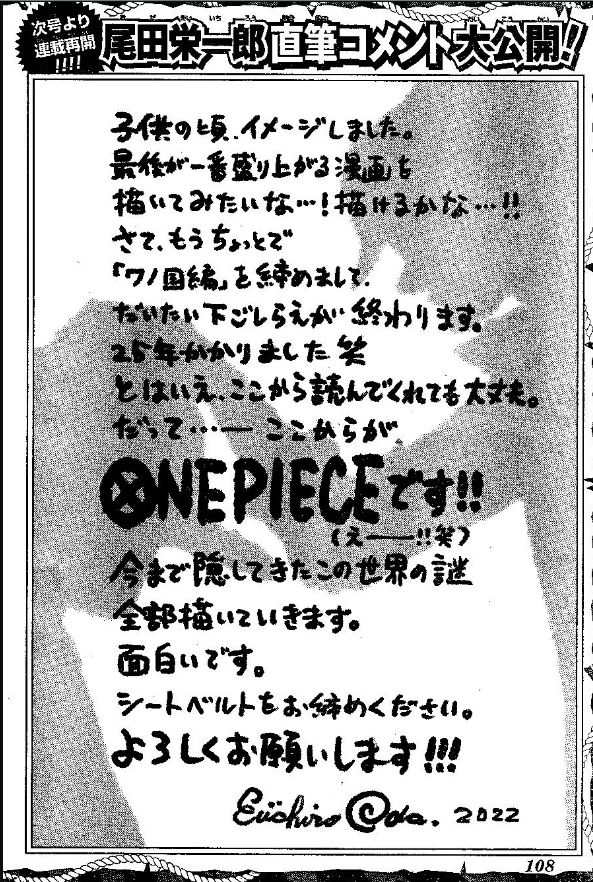 ▲尾田老師強調，後面劇情會揭開所有謎團，並強調真正劇情現在才要開始。（圖／翻攝推特）