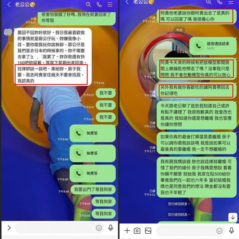 ▲人妻和老公的對話中，不斷出現阿貴的名字，令網友們在這起「哥吉拉之亂」中，又增添許多趣味的討論。（圖／翻攝自匿名公社）