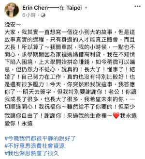 陳貞均在臉書上透露雖然要簽字離婚,但還是謝謝林利洋「來過我的生命裡」。(圖/擷取自陳貞均臉書) ▲陳貞均在臉書上透露雖然要簽字離婚,但還是謝謝林利洋「來過我的生命裡」。(圖/擷取自陳貞均臉書)