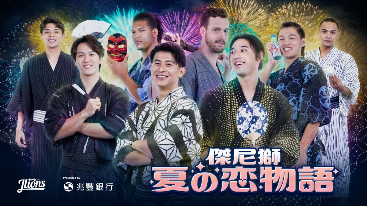 ▲統一獅下半季「夏の恋物語」主題日(圖/統一獅球團提供)