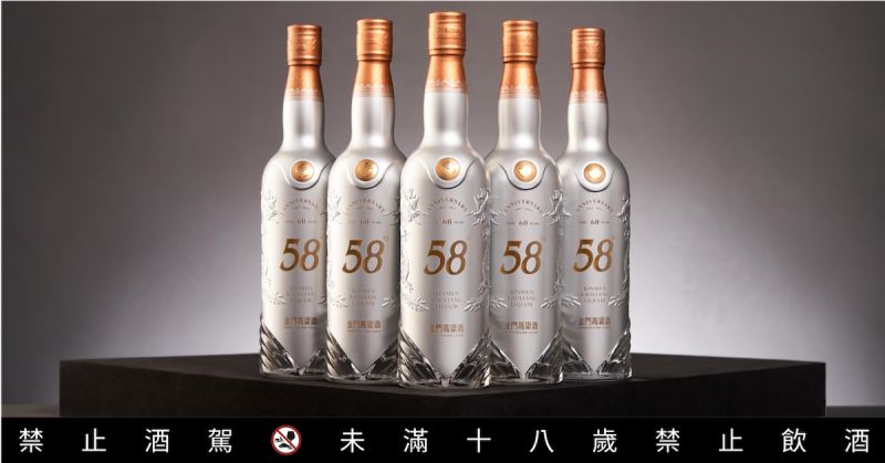 酒界白金！60年總銷量長度直奔月球　58金高推限量白金版
