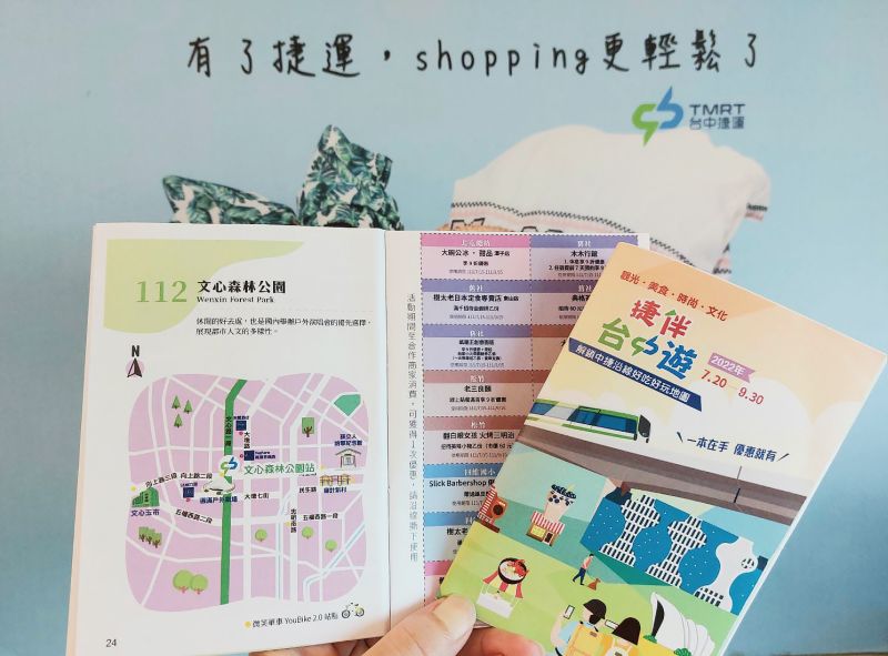 ▲2022捷伴台中遊手冊讓民眾輕鬆遊台中(圖／中捷公司提供2022.7.18)