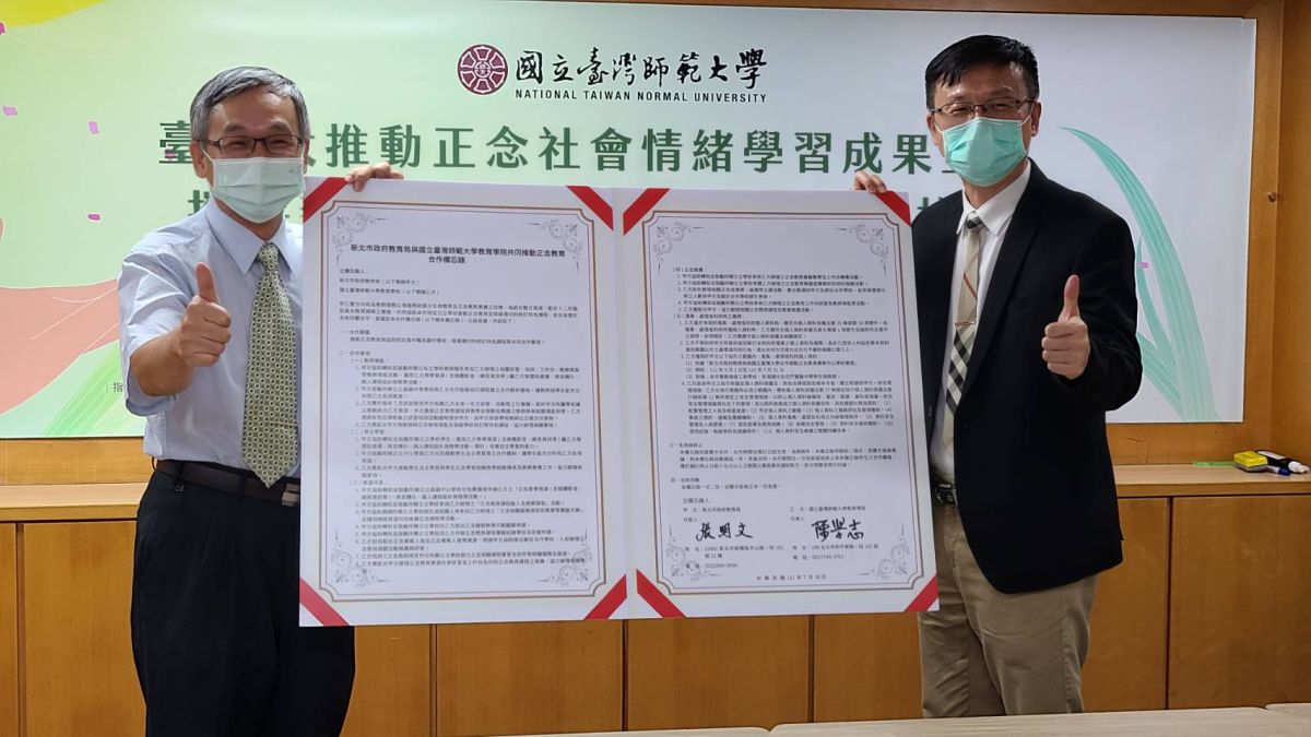 ▲台師大教育學院院長陳學志（左）與新北市教育局長張明文（右），今（18）日簽訂合作備忘錄，推動正念教育課程。（圖／記者李琦瑋攝，2022.07.18）