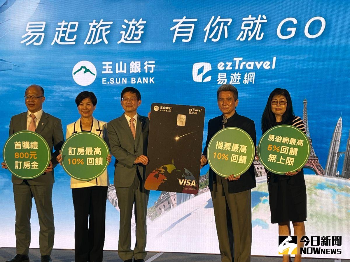▲因應各國邊境逐步鬆綁及國內外旅遊需求復甦強勁，國內首張旅遊平台聯名卡搶市，主打訂機票、訂飯店，最高10%回饋，訂其他旅遊商品最高也有5%回饋無上限。（圖／記者顏真真攝）