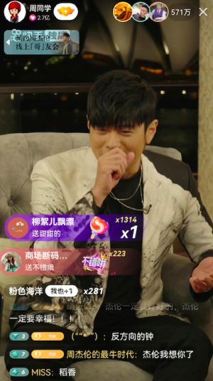 周杰倫直播曝喜訊。(圖/翻攝快手直播) ▲周杰倫直播曝喜訊。(圖/翻攝快手直播)