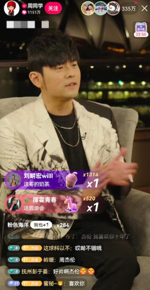 周杰倫直播曝喜訊。(圖/翻攝快手直播) ▲周杰倫直播曝喜訊。(圖/翻攝快手直播)