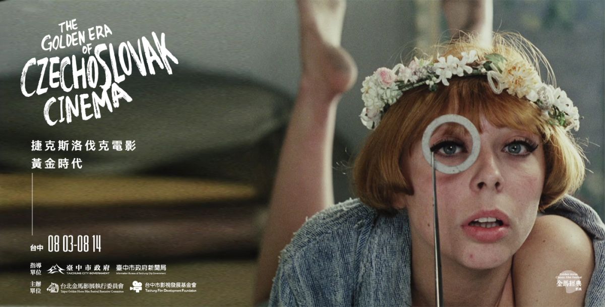 ▲2022金馬經典影展：捷克斯洛伐克電影黃金時代，將於8月3日至14日在台中中港新光影城登場(圖／新聞局提供2022.7.19)