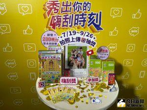 台灣彩券公司今(19)日同步推出兩款刮刮樂「獎金大本贏」、「金喜滿天」,總獎金逾8.5億元,頭獎最高200萬元。(圖/記者顏真真攝) ▲台灣彩券公司今(19)日同步推出兩款刮刮樂「獎金大本贏」、「金喜滿天」,總獎金逾8.5億元,頭獎最高200萬元。(圖/記者顏真真攝)