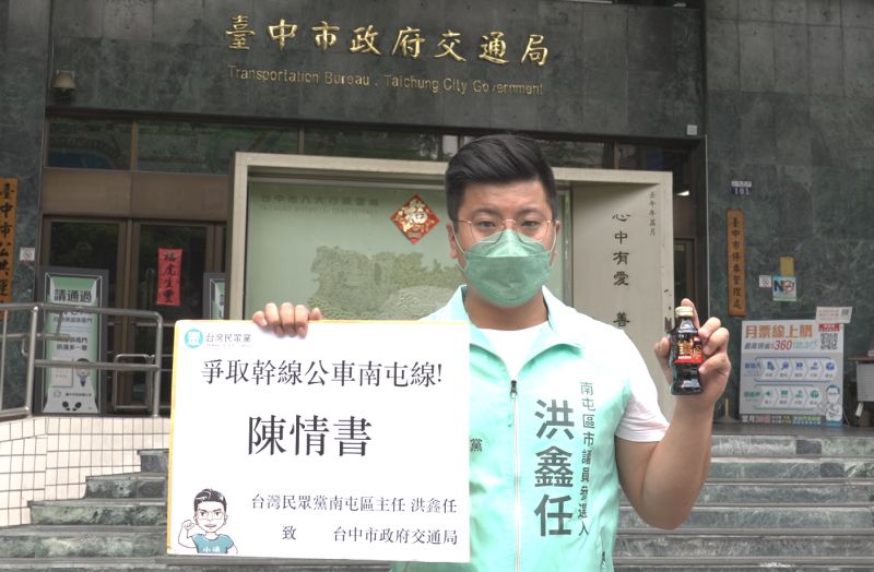 ▲希望增設南屯幹線公車的民眾黨參選人洪鑫任，到交通局遞交陳情書。（圖／洪鑫任提供，2022.07.19）