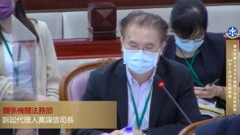 ▲法務部司長黃謀信。(圖/翻攝憲法法庭直播)