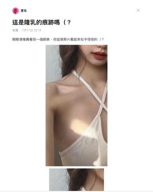 ▲一名女網友在Dcard上發文詢問這名正妹是否有隆乳，掀兩派論戰。（圖／翻攝自Dcard）