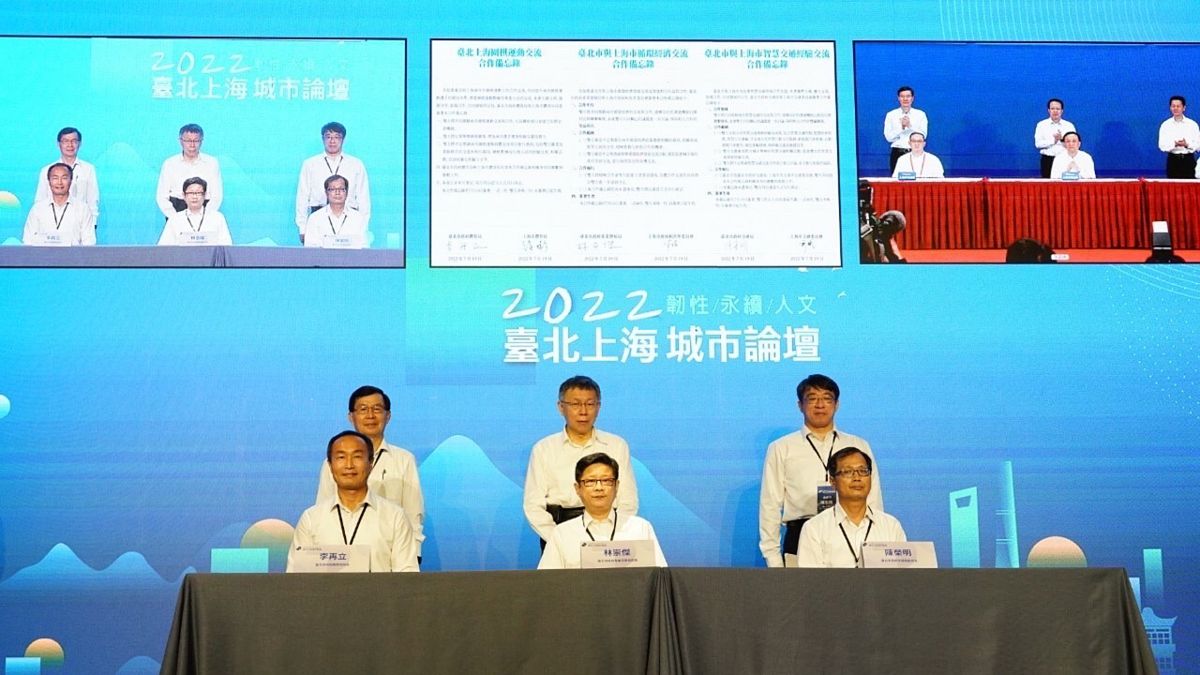 ▲台北市長柯文哲卸任前最後一屆雙城論壇，這次因為疫情及兩岸間種種政治原因，縮減到僅有一個上午的儀式性視訊會議。無論規模或是時程都是史上新低。（圖／台北市政府提供）